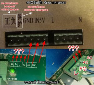 подключение блока питания2.jpg (1747 просмотров) <a class='original' href='./download/file.php?id=132909&mode=view' target=_blank>Загрузить оригинал (449.45 КБ)</a>