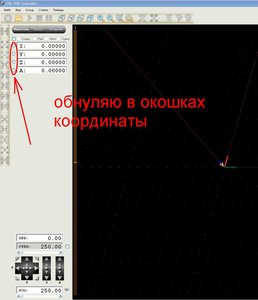 Подвожу фрезу где будет X0Y0 на детали, Z ставлю чуть повыше (20-50мм) и обнуляю в окошках программы координаты. (2769 просмотров) <a class='original' href='./download/file.php?id=133119&mode=view' target=_blank>Загрузить оригинал (87.54 КБ)</a>