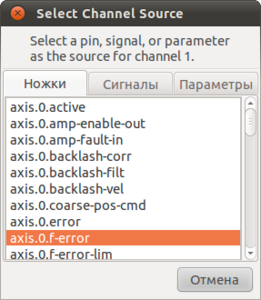 Снимок-Select Channel Source.png (1662 просмотра) <a class='original' href='./download/file.php?id=13348&mode=view' target=_blank>Загрузить оригинал (27.65 КБ)</a>