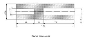 Втулка переходная.JPG (1365 просмотров) <a class='original' href='./download/file.php?id=133807&mode=view' target=_blank>Загрузить оригинал (147.54 КБ)</a>