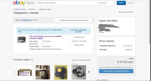 Покупка.jpg (2842 просмотра) <a class='original' href='./download/file.php?id=134409&mode=view' target=_blank>Загрузить оригинал (261.79 КБ)</a>