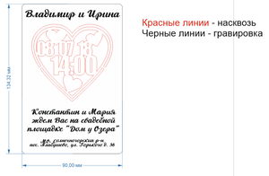 Образец Свадьба.png (1760 просмотров) <a class='original' href='./download/file.php?id=134688&mode=view' target=_blank>Загрузить оригинал (102.31 КБ)</a>