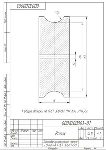 ролик.jpg (1998 просмотров) <a class='original' href='./download/file.php?id=135052&mode=view' target=_blank>Загрузить оригинал (89.12 КБ)</a>