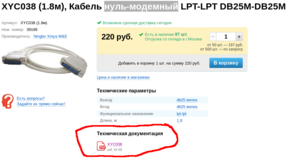 Снимок экрана от 2018-03-23 14-08-41.png (8396 просмотров) <a class='original' href='./download/file.php?id=135370&mode=view' target=_blank>Загрузить оригинал (104.13 КБ)</a>