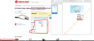 Снимок экрана от 2018-03-23 15-52-32.png (6212 просмотров) <a class='original' href='./download/file.php?id=135375&mode=view' target=_blank>Загрузить оригинал (315.85 КБ)</a>