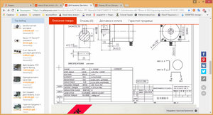 2018-03-18_224450.jpg (1256 просмотров) <a class='original' href='./download/file.php?id=135413&mode=view' target=_blank>Загрузить оригинал (252.5 КБ)</a>