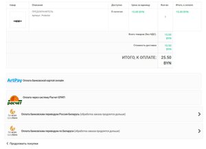 payments.JPG (4379 просмотров) <a class='original' href='./download/file.php?id=135668&mode=view' target=_blank>Загрузить оригинал (84.02 КБ)</a>