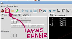 axis_enable.jpg (3180 просмотров) <a class='original' href='./download/file.php?id=13587&mode=view' target=_blank>Загрузить оригинал (39.01 КБ)</a>