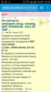 Screenshot_2018-03-30-19-40-23.png (1349 просмотров) <a class='original' href='./download/file.php?id=136044&mode=view' target=_blank>Загрузить оригинал (441.18 КБ)</a>