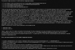 Моменты сил и центр масс(2).png (2585 просмотров) <a class='original' href='./download/file.php?id=136898&sid=24829a66967e205a6f4c70f46e372be0&mode=view' target=_blank>Загрузить оригинал (171.93 КБ)</a>