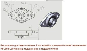 Подшипник KFL08.jpg (3707 просмотров) <a class='original' href='./download/file.php?id=136975&mode=view' target=_blank>Загрузить оригинал (54.94 КБ)</a>
