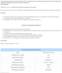 смазка (3151 просмотр) <a class='original' href='./download/file.php?id=138173&mode=view' target=_blank>Загрузить оригинал (102.18 КБ)</a>