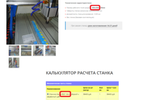 FireShot Capture 006 - Фрезерный станок с ЧПУ PROFCNC 3030 M_ - http___cncsam.ru_frezernyie-stanki.png (5013 просмотров) <a class='original' href='./download/file.php?id=138734&mode=view' target=_blank>Загрузить оригинал (366.87 КБ)</a>