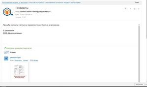 Деловые линии (4163 просмотра) <a class='original' href='./download/file.php?id=139596&sid=b8b16409ce4c314516d1e79e0ea4e0ff&mode=view' target=_blank>Загрузить оригинал (75.29 КБ)</a>