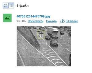 Штрафы ГИБДД-ГАИ (4163 просмотра) <a class='original' href='./download/file.php?id=139597&sid=b8b16409ce4c314516d1e79e0ea4e0ff&mode=view' target=_blank>Загрузить оригинал (50.13 КБ)</a>