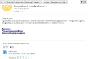 МОЛЬНИКОВ ВИРУС.jpg (3909 просмотров) <a class='original' href='https://cnc-club.ru/forum/download/file.php?id=139739&mode=view' target=_blank>Загрузить оригинал (97.53 КБ)</a>