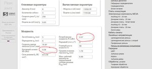 калькулятор cnc-box1.JPG (3248 просмотров) <a class='original' href='./download/file.php?id=140286&mode=view' target=_blank>Загрузить оригинал (110.02 КБ)</a>