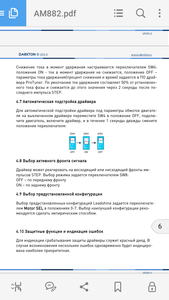 Screenshot_2018-06-08-22-44-47-203_com.adobe.reader.png (1221 просмотр) <a class='original' href='./download/file.php?id=140919&mode=view' target=_blank>Загрузить оригинал (263.32 КБ)</a>