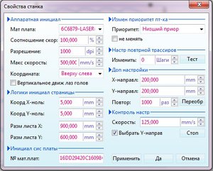 настройки.jpg (2472 просмотра) <a class='original' href='./download/file.php?id=141446&mode=view' target=_blank>Загрузить оригинал (89.28 КБ)</a>