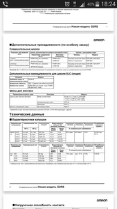 Screenshots_2018-06-27-18-24-39.png (2097 просмотров) <a class='original' href='./download/file.php?id=141877&mode=view' target=_blank>Загрузить оригинал (368.28 КБ)</a>