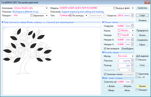 Гравировка.png (2905 просмотров) <a class='original' href='./download/file.php?id=142145&mode=view' target=_blank>Загрузить оригинал (65.84 КБ)</a>
