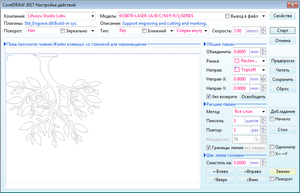 Резка.png (2905 просмотров) <a class='original' href='./download/file.php?id=142146&mode=view' target=_blank>Загрузить оригинал (61.34 КБ)</a>