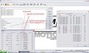 консоль откл конц.JPG (4800 просмотров) <a class='original' href='./download/file.php?id=142147&mode=view' target=_blank>Загрузить оригинал (172.21 КБ)</a>