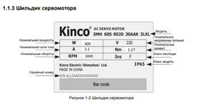 Шильд_серво.png (4271 просмотр) <a class='original' href='./download/file.php?id=142164&mode=view' target=_blank>Загрузить оригинал (59.36 КБ)</a>