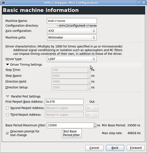 Screenshot-EMC2 Stepper Mill Configuration-1.png (4109 просмотров) <a class='original' href='./download/file.php?id=1423&mode=view' target=_blank>Загрузить оригинал (83.54 КБ)</a>