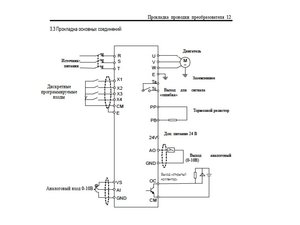 shema.jpg (2470 просмотров) <a class='original' href='./download/file.php?id=142720&mode=view' target=_blank>Загрузить оригинал (41.99 КБ)</a>