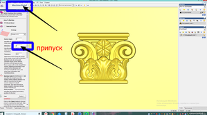 Здесь ArtCam 9.1 версия (4806 просмотров) <a class='original' href='./download/file.php?id=143170&mode=view' target=_blank>Загрузить оригинал (439.49 КБ)</a>