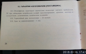 IMG_20180816_174125.jpg (2471 просмотр) <a class='original' href='./download/file.php?id=144648&mode=view' target=_blank>Загрузить оригинал (905.73 КБ)</a>