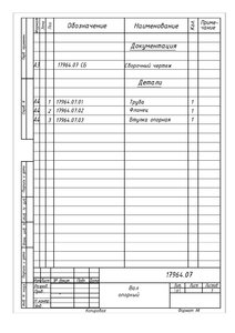 ilovepdf_com.jpg (2048 просмотров) <a class='original' href='./download/file.php?id=144765&mode=view' target=_blank>Загрузить оригинал (305.8 КБ)</a>