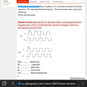 IMG_20180821_192606.png (4670 просмотров) <a class='original' href='./download/file.php?id=144815&mode=view' target=_blank>Загрузить оригинал (274.2 КБ)</a>
