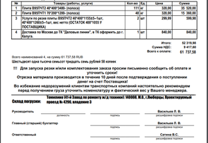 2018-09-12_082013.png (1896 просмотров) <a class='original' href='./download/file.php?id=146057&mode=view' target=_blank>Загрузить оригинал (88.69 КБ)</a>