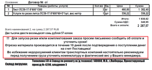 123.png (1812 просмотров) <a class='original' href='./download/file.php?id=146151&mode=view' target=_blank>Загрузить оригинал (88.65 КБ)</a>