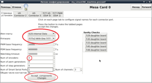4 скрин выбрал имя платы 5I25 и 7I77, 3 энкодера, и нажал кнопку Accept, остальное все оставил по умолчанию (11451 просмотр) <a class='original' href='./download/file.php?id=146260&mode=view' target=_blank>Загрузить оригинал (80.42 КБ)</a>