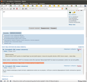 Снимок-cnc-club.ru • Ответить - Opera.png (7966 просмотров) <a class='original' href='./download/file.php?id=1465&mode=view' target=_blank>Загрузить оригинал (144.84 КБ)</a>