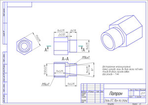 Патрон.jpg (6129 просмотров) <a class='original' href='./download/file.php?id=146657&mode=view' target=_blank>Загрузить оригинал (214.26 КБ)</a>