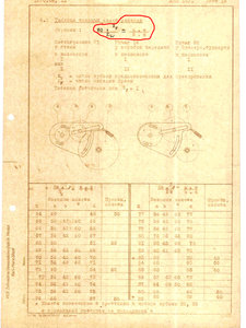 модуль расчет.jpg (1331 просмотр) <a class='original' href='./download/file.php?id=147083&mode=view' target=_blank>Загрузить оригинал (1.2 МБ)</a>