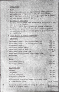 модуль.jpg (1331 просмотр) <a class='original' href='./download/file.php?id=147085&mode=view' target=_blank>Загрузить оригинал (868.62 КБ)</a>