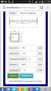 Screenshots_2018-10-05-11-29-55.png (2541 просмотр) <a class='original' href='./download/file.php?id=147686&mode=view' target=_blank>Загрузить оригинал (259.22 КБ)</a>