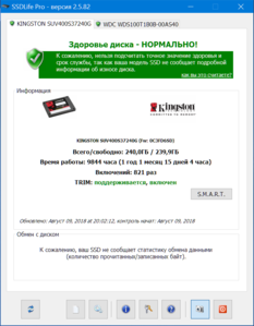 SSDLife.png (3500 просмотров) <a class='original' href='./download/file.php?id=148629&mode=view' target=_blank>Загрузить оригинал (81.82 КБ)</a>