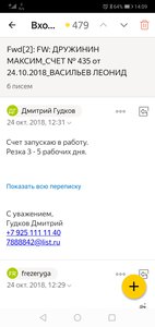 Screenshot_20181024-140923.jpg (1867 просмотров) <a class='original' href='./download/file.php?id=149087&mode=view' target=_blank>Загрузить оригинал (303.98 КБ)</a>