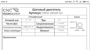 Screenshot_2018-11-01-20-00-07-984_com.android.chrome.png (2467 просмотров) <a class='original' href='./download/file.php?id=149630&mode=view' target=_blank>Загрузить оригинал (174.19 КБ)</a>
