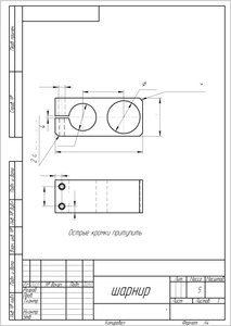 шарнир.jpg (10444 просмотра) <a class='original' href='./download/file.php?id=149751&mode=view' target=_blank>Загрузить оригинал (162.63 КБ)</a>