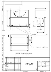 хомут.jpg (10444 просмотра) <a class='original' href='./download/file.php?id=149752&mode=view' target=_blank>Загрузить оригинал (185.49 КБ)</a>