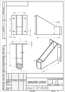 кронштейн штанги.jpg (10444 просмотра) <a class='original' href='./download/file.php?id=149756&mode=view' target=_blank>Загрузить оригинал (202.13 КБ)</a>