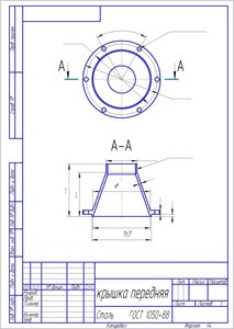 крышка передняя new.jpg (10446 просмотров) <a class='original' href='./download/file.php?id=149759&mode=view' target=_blank>Загрузить оригинал (216.76 КБ)</a>