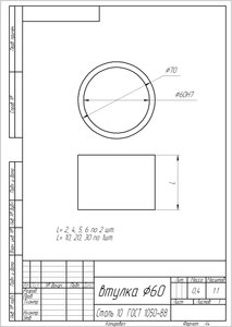втулка  60.jpg (10444 просмотра) <a class='original' href='./download/file.php?id=149762&mode=view' target=_blank>Загрузить оригинал (163.45 КБ)</a>